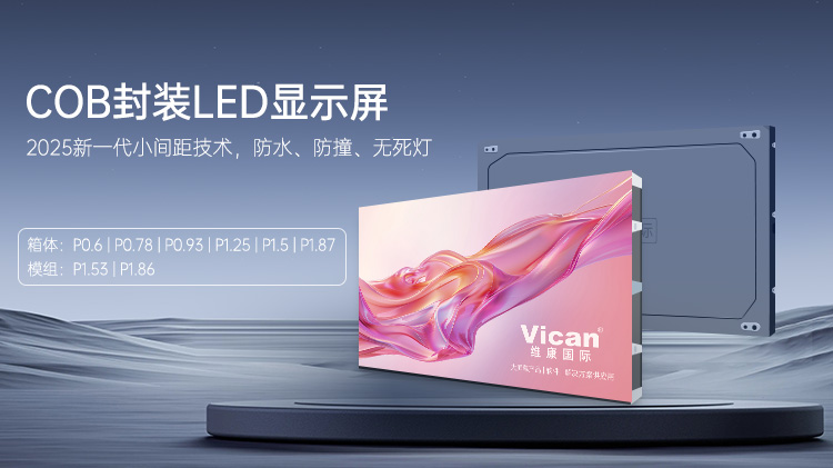 济宁LED显示屏